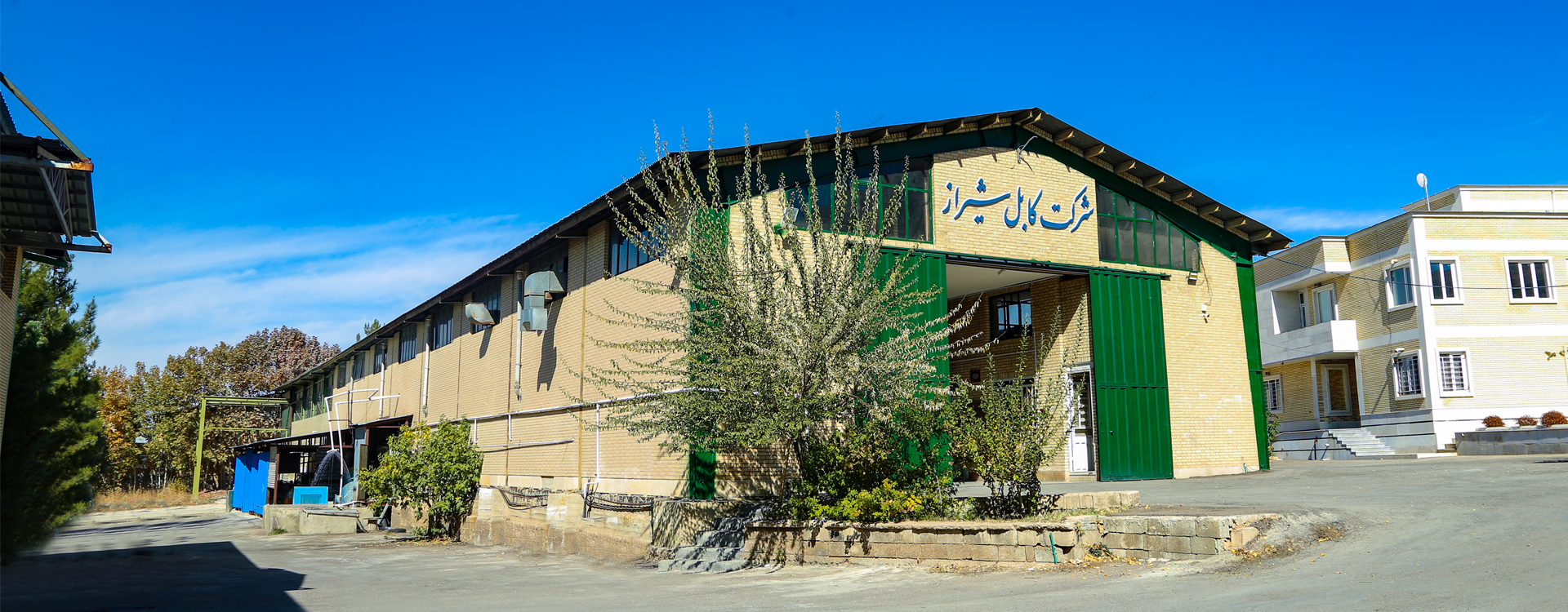 شرکت تولیدی کابل شیراز